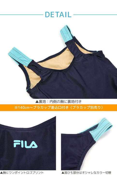 スクール水着 女の子 フィラ FILA 小学生 ワンピース 120cm 130cm