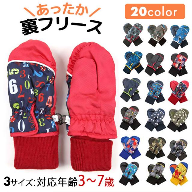全14色 手袋 子供 スキーグローブ スノーグローブ キッズ ベビー 男の子 あったか 裏フリース 中綿入り 手袋 3歳 4歳 5歳 6歳 7歳の通販はau Pay マーケット マンハッタンストア
