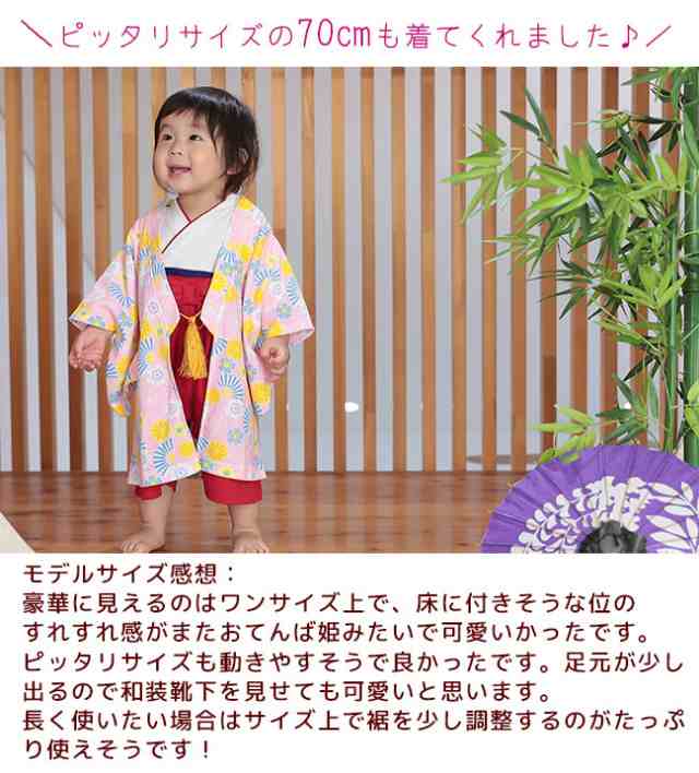 袴 ロンパース 女の子 ベビー服 カバーオール 羽織りつき 赤ちゃん 子供服 女の子 ひなまつり 衣装 初節句 ひな祭り お食い初め お宮参りの通販はau Pay マーケット マンハッタンストア