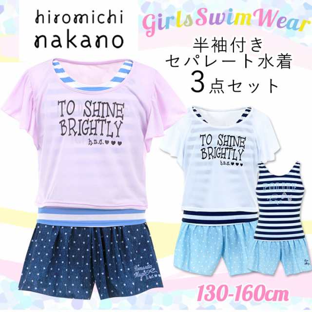 ヒロミチナカノ ジュニア キッズ 水着 女の子 3点セット 半袖tシャツ