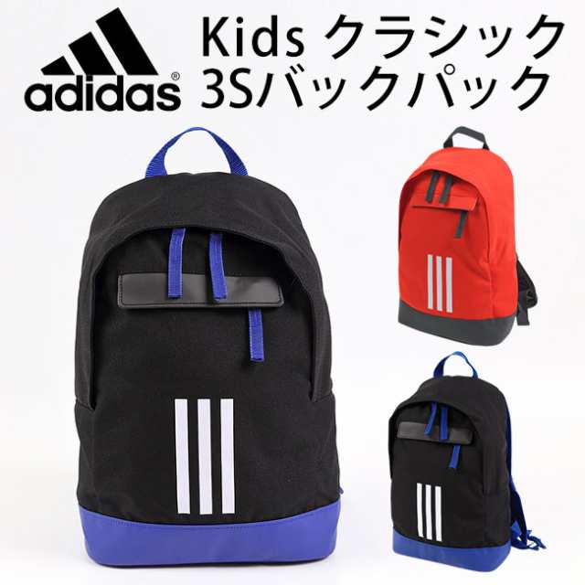 アディダス Adidas Kids クラシック 3sバックパック リュックサック バッグ キッズ 男の子 女の子 横22 縦34 奥行き11cm 容量11l の通販はau Pay マーケット マンハッタンストア