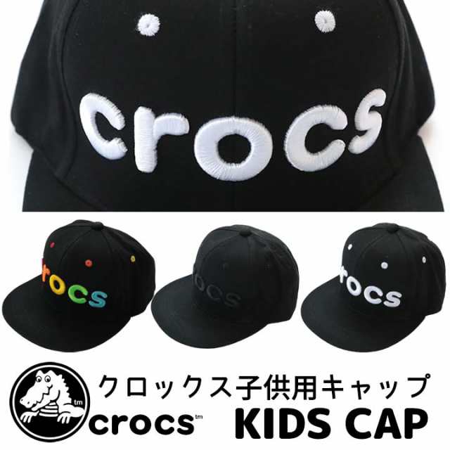 クロックス Crocs キャップ キッズ ジュニア キャップ 子供 帽子