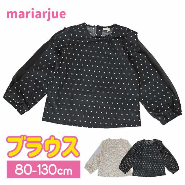 Mariarjue 女の子 ブラウス 長袖トップス シャツ ブラウス 女の子 キッズ ベビー シフォン 80 90 95 100 110 120 130の通販はau Pay マーケット マンハッタンストア