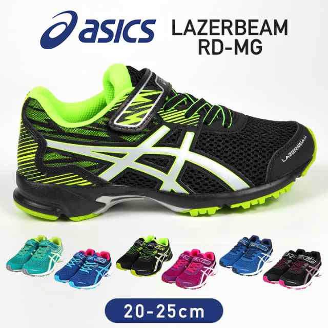 アシックス Asics レーザービーム シューズ 靴 Lazerbeam 1154a018 スニーカー 男の子 女の子cm 21cm22cm 23cm 24cm 25cmの通販はau Pay マーケット マンハッタンストア