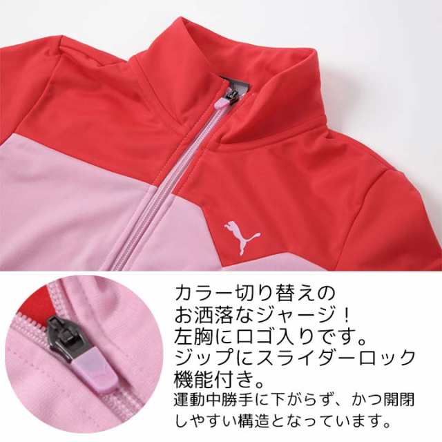 プーマ ジャージ キッズ 女の子 Puma 上下 ジュニア 子供 1 130 140 150 160cm ジャージ上下 上下セット の通販はau Pay マーケット マンハッタンストア