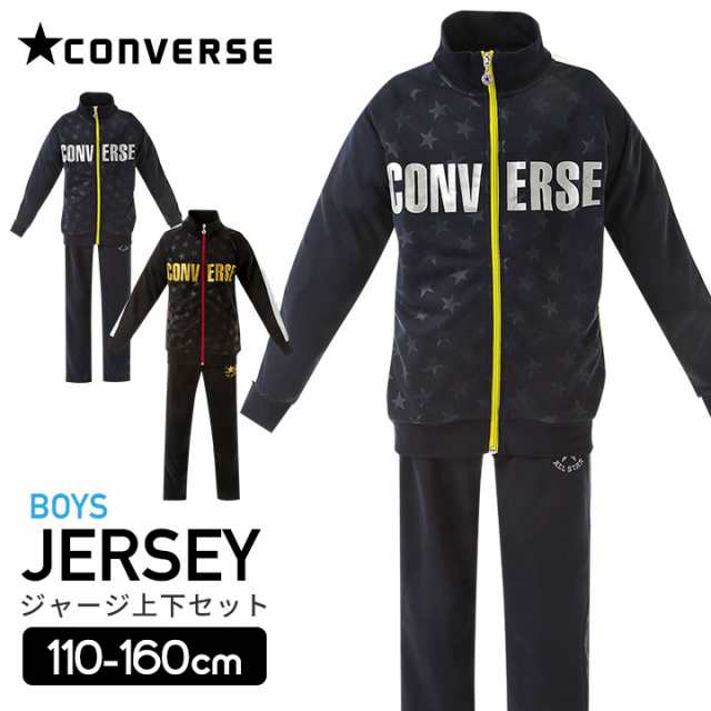 キッズ ジャージ 男の子 上下 Converse 吸水速乾 ジャージセットアップ 男の子 体操服 ジャージ ダンス キッズ ジュニア110cm 1cm 130の通販はau Pay マーケット マンハッタンストア