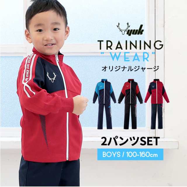 正規品質保証】 男の子 パンツ ジャージ 100cm ecousarecycling.com