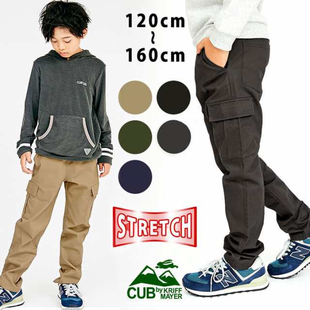 120 CM 　男児　カーゴパンツ