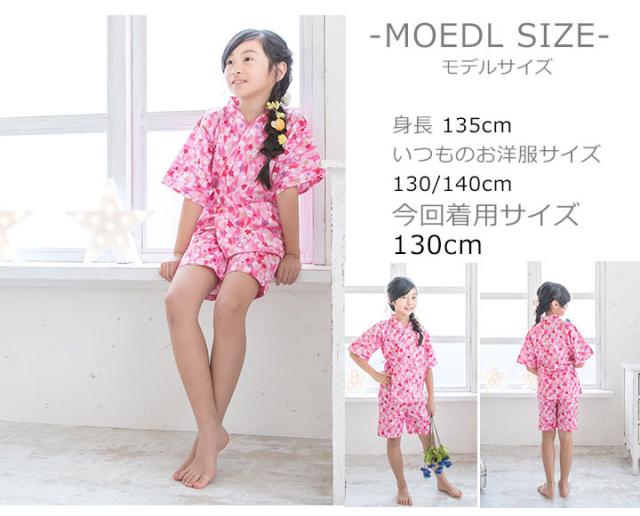 8種 甚平 子供 女の子 キッズ ジュニア 女の子 古典柄 花柄 レトロ 綿100 セパレート 100 110 1 130 140 150 160cm 甚平 ガールの通販はau Pay マーケット マンハッタンストア