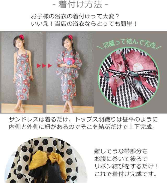 浴衣 子供 女の子 セット セパレート ２way ワンピース サンドレスタイプ 帯セット ベビー キッズ ジュニア 古典柄 レトロ 花柄 浴衣ドの通販はau Pay マーケット マンハッタンストア