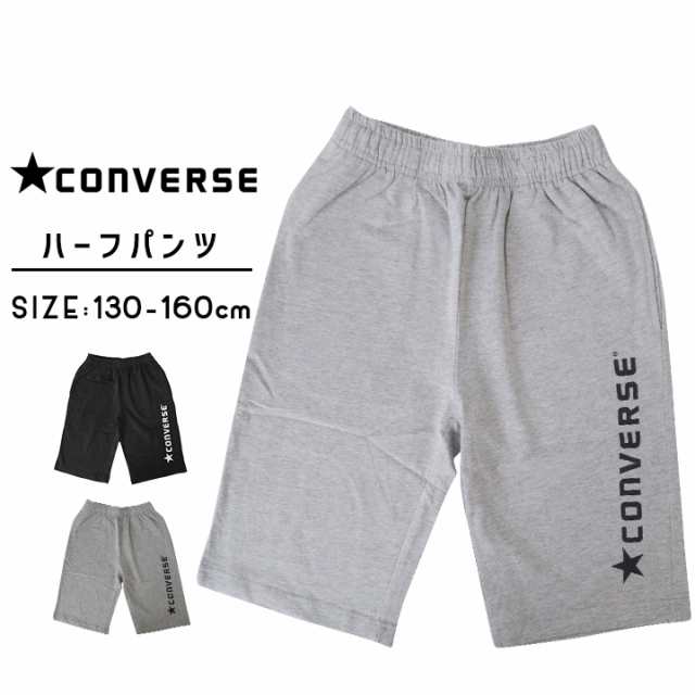 コンバース ハーフパンツ ショートパンツ 短パン Converse 男の子