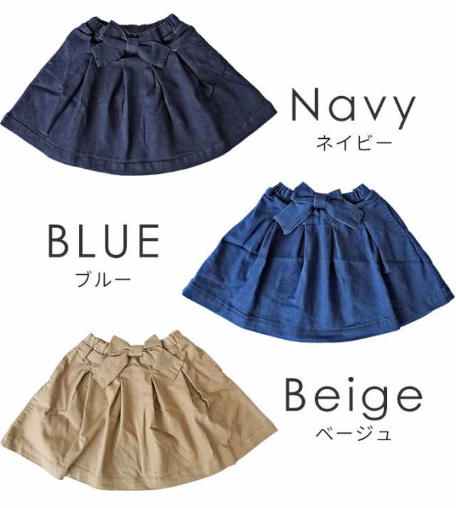 23日限定pt5倍 キッズアップテンポ Kut タックスカート スカート ストレッチスカート ストレッチ キッズ 子供服 100cm 110cm 1cm 13の通販はau Pay マーケット マンハッタンストア