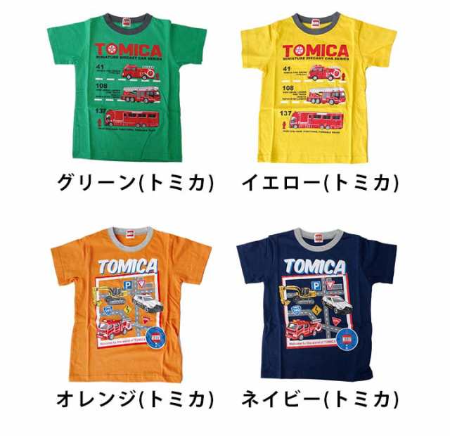 トミカプラレール 半袖tシャツ 子供服 ベビー キッズ 男の子 80cm 90cm 95cm 100cm 110cm 1cm おしゃれ キッズ 半袖 シャツ クルーネッの通販はau Pay マーケット マンハッタンストア