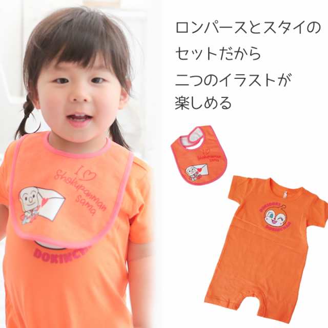 半袖 ロンパース スタイ付き カバーオール セット キャラクター 可愛い かわいい ベビー ベビー服 幼児 アンパンマン ドキンちゃん ドの通販はau Pay マーケット マンハッタンストア