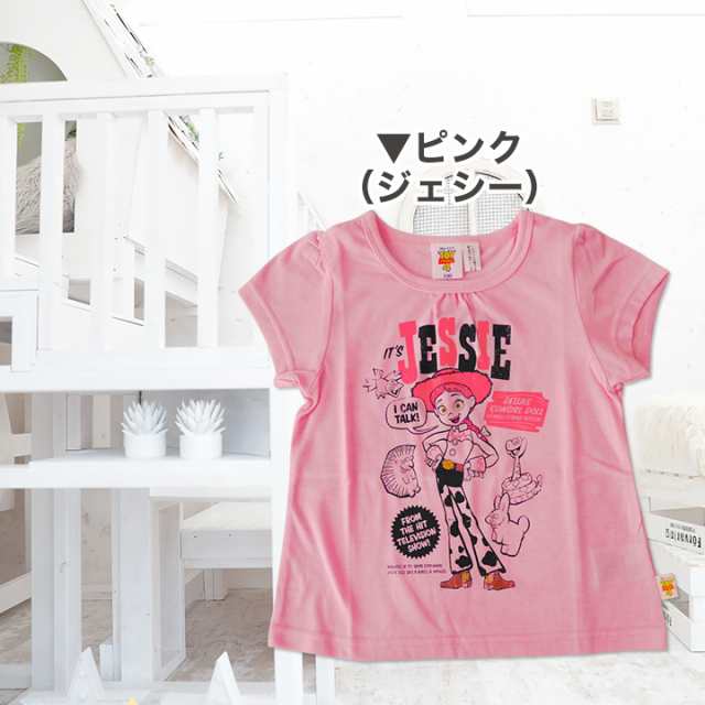 トイストーリー4 半袖tシャツ ディズニー Disny Tシャツ 半袖 男の子 女の子 キッズ トップス 子供服 こども 子ども 夏服 Tシャツ 100cの通販はau Pay マーケット マンハッタンストア