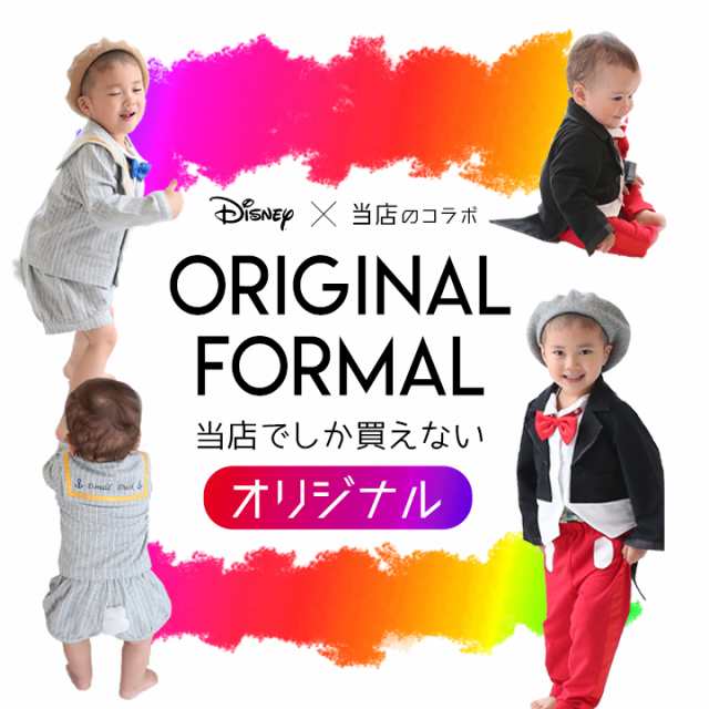 期間限定お試し価格 ミッキー コスプレ ベビーキッズ 男の子 120