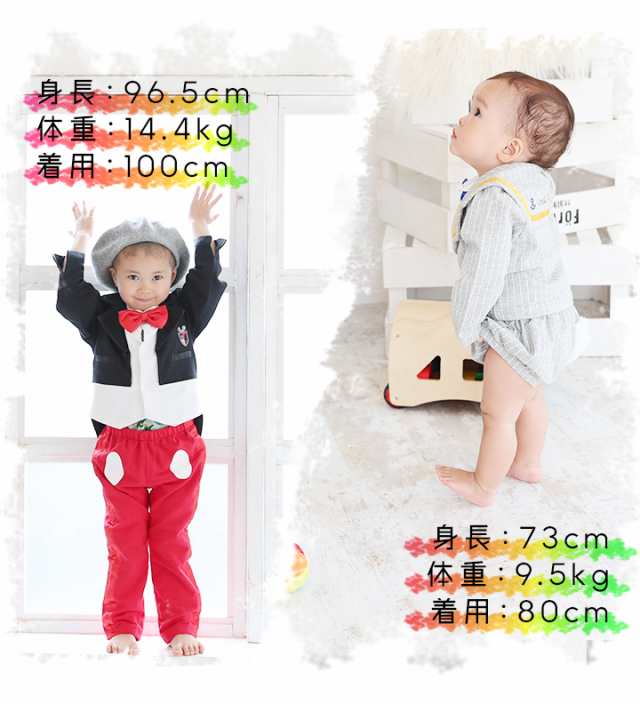 Sale ディズニー Disny フォーマル 上下セット ハロウィン コスプレ 子供 男の子 なりきり ベビー キッズ 70 80 90 95 100 110 1 130cmの通販はau Pay マーケット マンハッタンストア