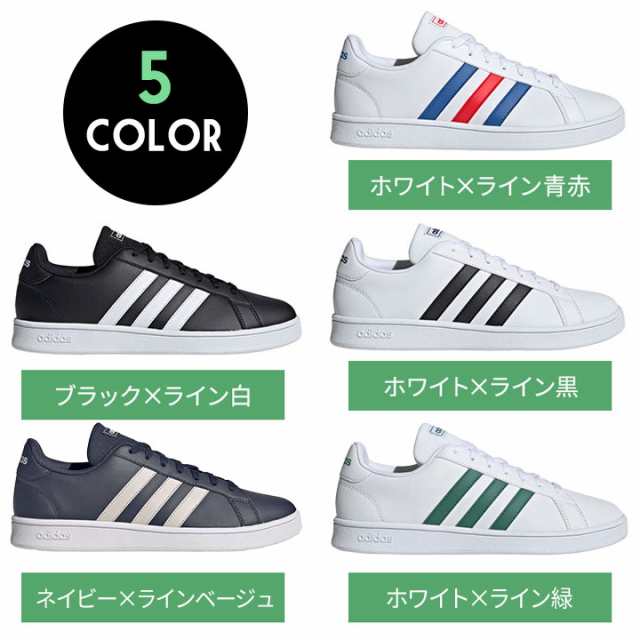 スニーカー ランニングシューズ アディダス Adidas Grandcourt Base グランドコートベース メンズ レディース ローカット カジュアル シの通販はau Pay マーケット マンハッタンストア