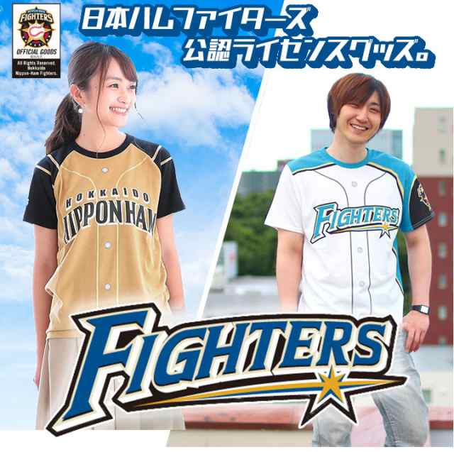 北海道日本ハムファイターズ 半袖Tシャツ フェイク メンズ レディース