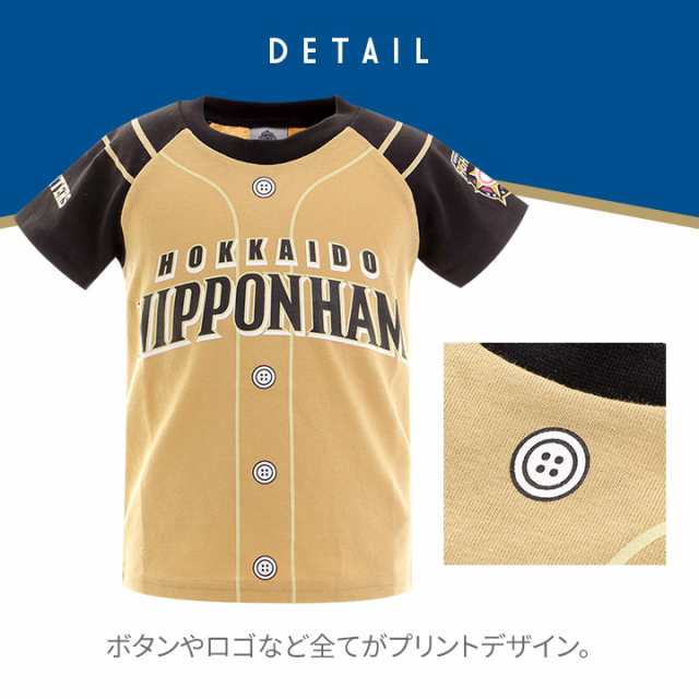 北海道日本ハムファイターズ 半袖Tシャツ フェイク ベビー キッズ 日ハム プロ野球 オフィシャルグッズ ホーム ビジター 白 ホワイト 子供  スポーツ ユニセックス 公認 ライセンス商品