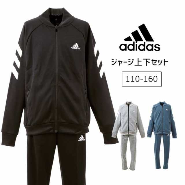 割引発見 adidasジャージ上下セット160センチ ecousarecycling.com