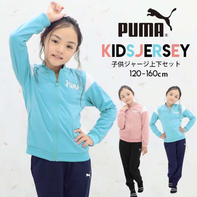 横に ロビー 偽物 ジャージ 女の子 150 Priceoita Jp