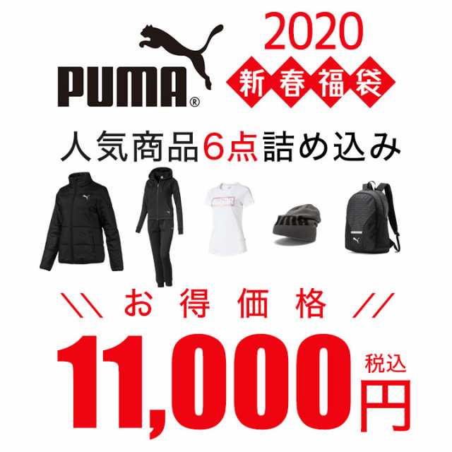 福袋 プーマ 福袋 レディース スポーツ Puma ブランド 福袋 年 Puma S M L Xl レディース 中綿ジャケット スウェット の通販はau Wowma マンハッタンストア