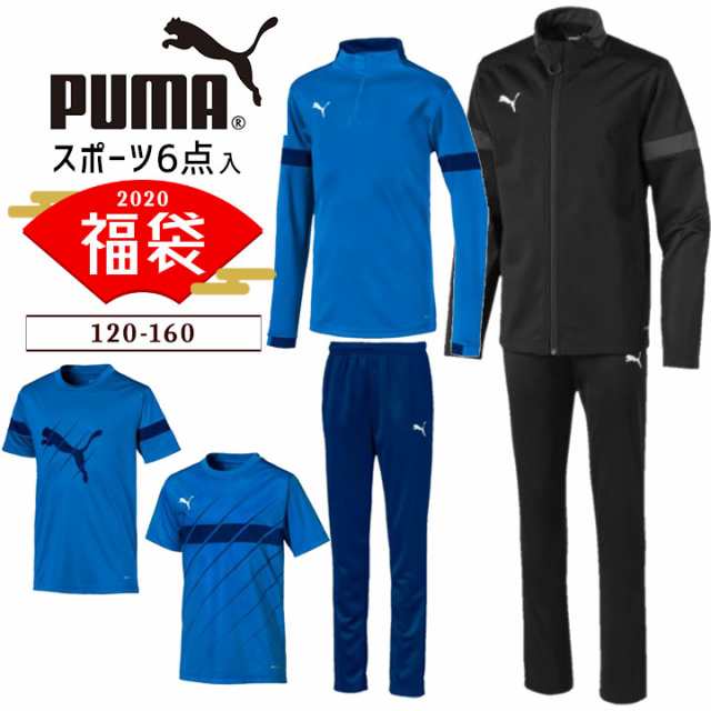 福袋 プーマ 福袋 キッズ ジュニア スポーツ サッカー 福袋 Puma 子供服 男の子 子供 1 130 140 150 160cm 子供 服 フッの通販はau Pay マーケット マンハッタンストア