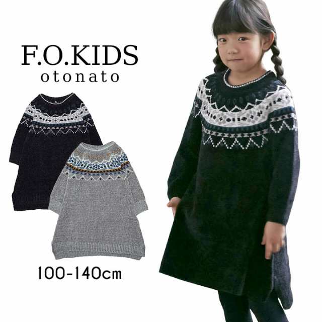 ニットワンピース ワンピース 100cm 110cm 1cm 130cm 140cm シンプル 子ども こども服 子供服 ワンピ ガールズ 秋 冬 かわいい おしゃの通販はau Pay マーケット マンハッタンストア