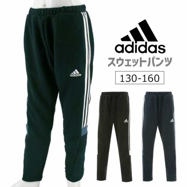 アディダス スウェットパンツ キッズ ジュニア 男の子 130 140 150 160cm スウェット下 スエット パンツ Adidas 子供服 3本線 ライン の通販はau Pay マーケット マンハッタンストア