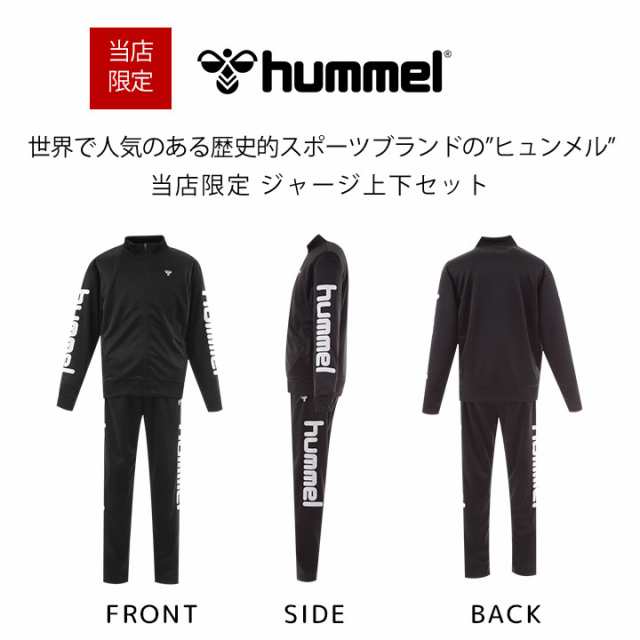 ヒュンメル ジャージ 上下 メンズ ジャージ Hummel M L Ll 上下セット 男性 ロゴ 上下セットアップ ジャケット パンツ セットアップ 上の通販はau Pay マーケット マンハッタンストア