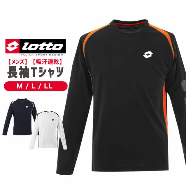 ロット 長袖tシャツ メンズ ロングtシャツ 運動 スポーツウェア サッカーウェア フットサルウェア ウォームアップ ジムウェア 大きいサの通販はau Pay マーケット マンハッタンストア