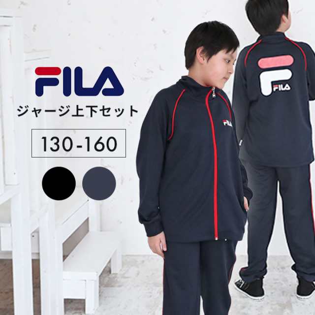 好評にて期間延長】 男児 FILA 上下セット 150 agapeeurope.org