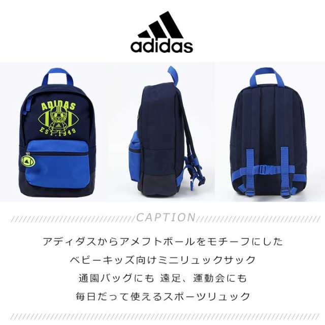 アディダス リュック キッズ ベビー 男の子 女の子 子供 こども リュックサック Adidas ハーネス付き チェストベルト ずり落ち防止 スの通販はau Pay マーケット マンハッタンストア