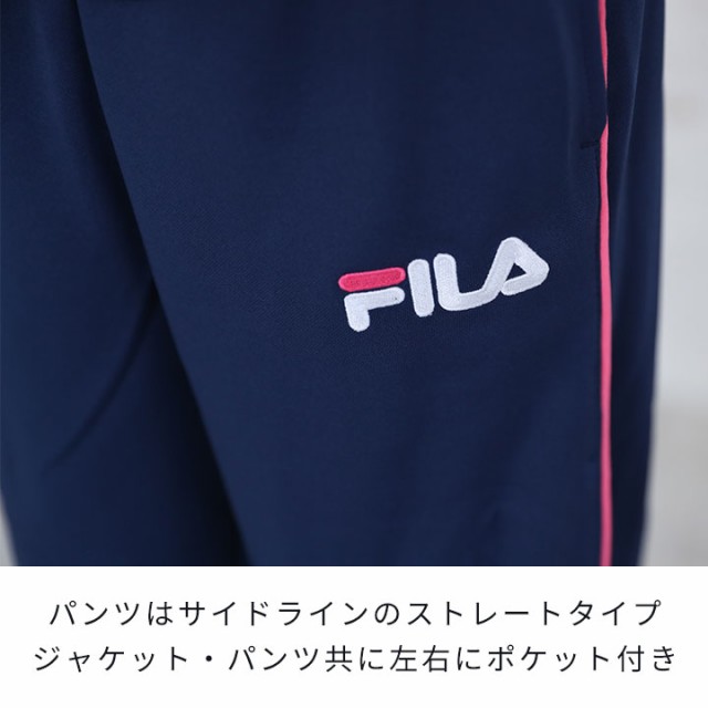 フィラ ジャージ 上下セット 女の子 キッズ ジュニア 130 140 150 160cm Fila ガールズ ジャージ上 ジャージ下 ジャージパンツ セットアの通販はau Pay マーケット マンハッタンストア