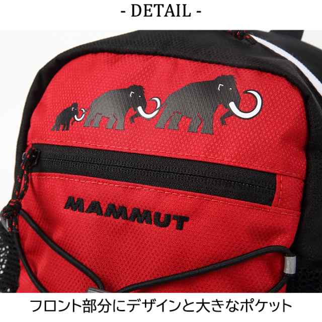 Mammut マムート キッズ ベビー リュック バッグ 4l 男の子 女の子 バックパック ブラッグ レッド ピンク ブルー 保育園 幼稚園 通園バの通販はau Pay マーケット マンハッタンストア