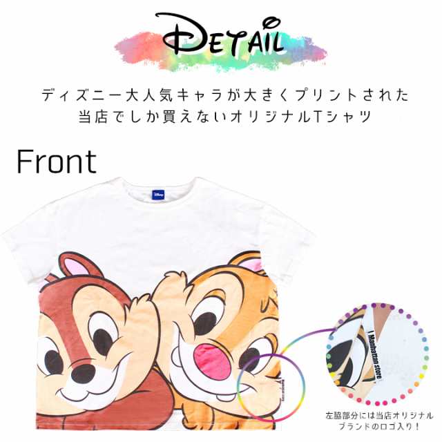 ディズニー 半袖tシャツ レディース メンズ S M L Ll Disney Tシャツ 半袖 親子お揃い 夏服 Tシャツ 大人 ユニセックス 男女兼用 ウッの通販はau Pay マーケット マンハッタンストア