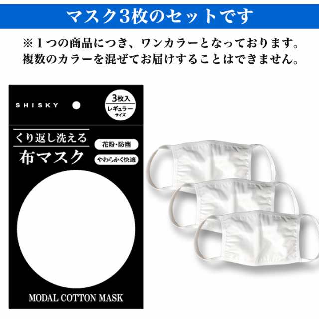 洗濯 可能 マスク