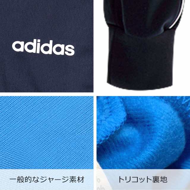 Adidas アディダス ジャージ上下 キッズ ジャージ 上下セットジュニア 男の子 女の子 110cm 1cm 130cm 140cm 150cm 160cm おしゃれ ピの通販はau Pay マーケット マンハッタンストア