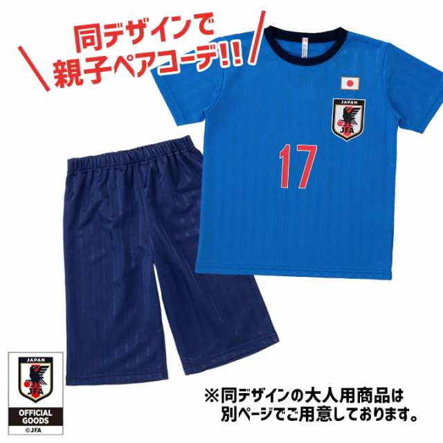 サッカー日本代表 半袖パジャマ上下セット キッズ ボーイズ 男の子 女の子 子供用 夏 秋 サムライブルー ハーフパンツ オフィシャルライの通販はau Pay マーケット マンハッタンストア