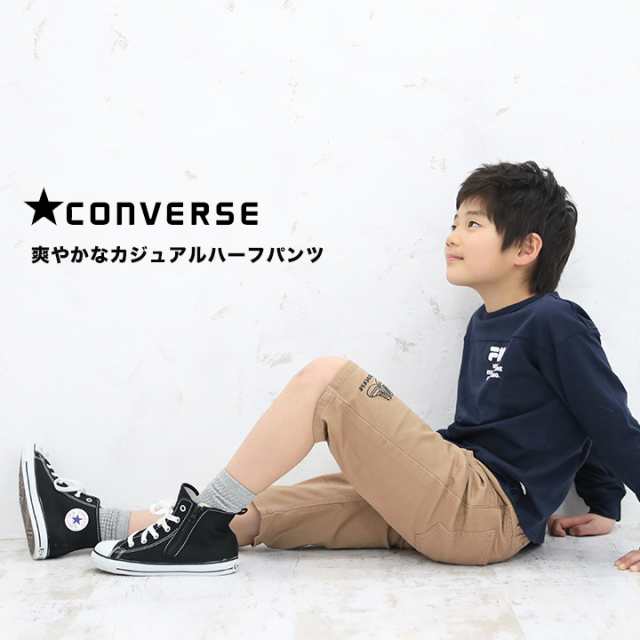 Converse コンバース ハーフパンツ キッズ ジュニア 男子 カジュアル 130cm 140cm 150cm 160cm ブラック ベージュ 小学生 春夏 おしゃれ の通販はau Pay マーケット マンハッタンストア