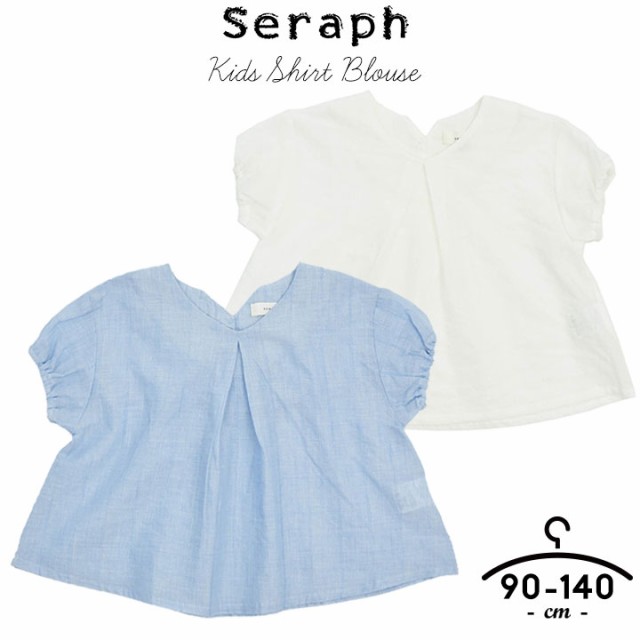 ブラウス 半袖 夏 白シャツ キッズ 女の子 90cm 100cm 110cm 1cm 130cm 140cm チュニック Tシャツ 被りブラウス パフスリーブ 白 水色 の通販はau Pay マーケット マンハッタンストア