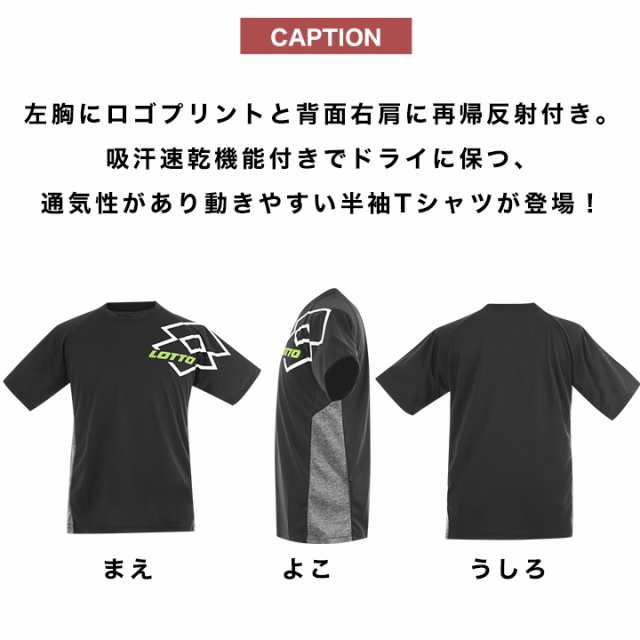 23日限定pt5倍 Tシャツ メンズ 半袖 ロット 無地 おしゃれ かっこいい 白 大人 Lotto スポーツウェア トレーニングウェア ジムウェア の通販はau Pay マーケット マンハッタンストア