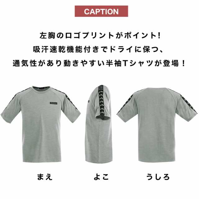 Tシャツ メンズ 半袖 コンバース 無地 おしゃれ かっこいい 大人 Converse 吸水速乾 夏 スポーツウェア トレーニングウェア ジムウェアの通販はau Pay マーケット マンハッタンストア