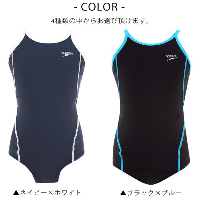 Speedo スピード スイムウェア スクール水着 キッズ ジュニア 女子 女の子 1cm 130cm 140cm 150cm 160cm スポーツ 水泳 競技 ワンピーの通販はau Pay マーケット マンハッタンストア
