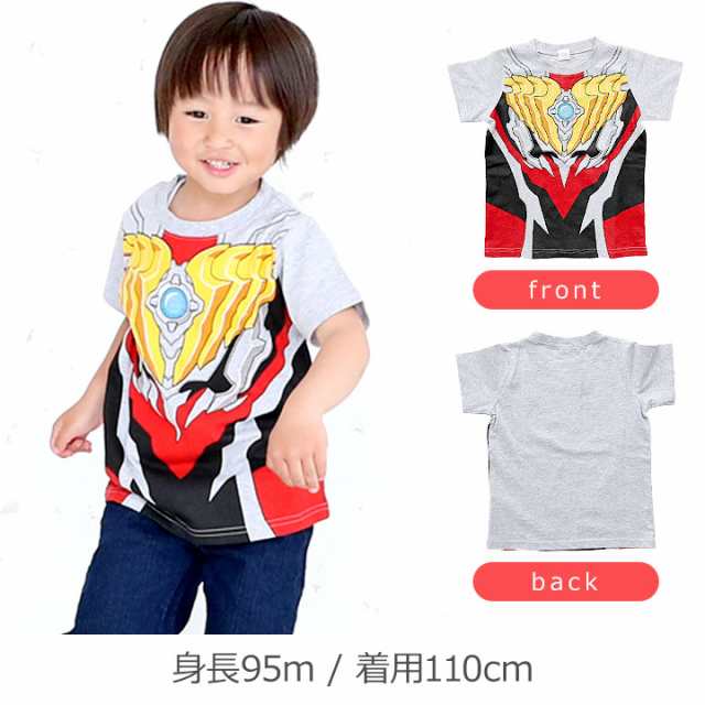 ウルトラマンタイガ 変身 半袖シャツ Tシャツ 男の子 半袖 半そで トップス Tシャツ キャラクター なりきり プリント 子供服 キッズ 子の通販はau Pay マーケット マンハッタンストア