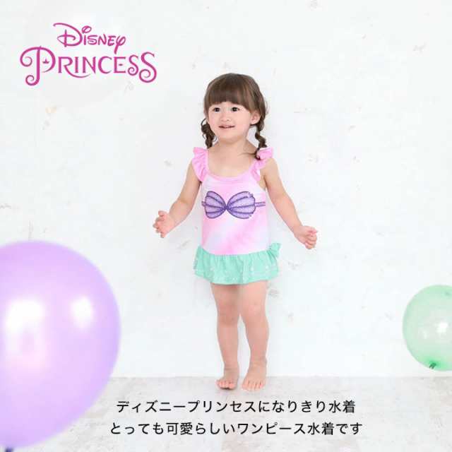 ディズニープリンセス 水着 女の子 キッズ ワンピース なりきり アリエル ラプンツェル エルサ Disney 80cm 90cm 95cm 100cm 110cm 1cmの通販はau Pay マーケット マンハッタンストア