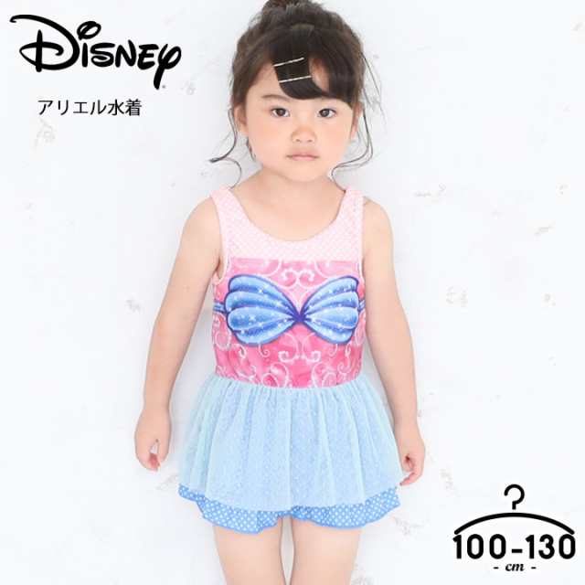 ディズニー アリエル 水着 女の子 キッズ ワンピース なりきり ディズニープリンセス Disney 100cm 110cm 1cm 130cm リトルマーメイの通販はau Pay マーケット マンハッタンストア