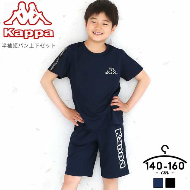 Kappa 半袖tシャツ ハーフパンツ 上下セットアップ 男の子 キッズ カッパ 子供服 スポーツ トレーニングウェア 子供服 おしゃれ 140cm 15の通販はau Pay マーケット マンハッタンストア