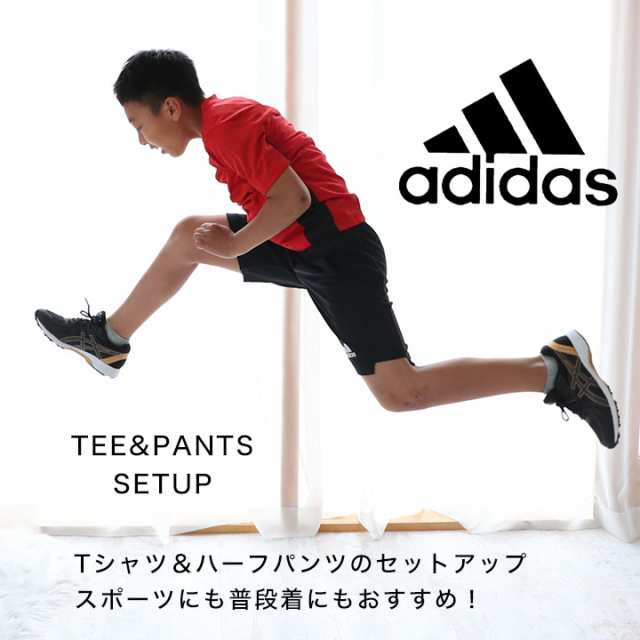 アディダス 半袖tシャツ ハーフパンツ 上下セットアップ 男の子 キッズ ジュニア Adidas 110cm 1cm 130cm 140cm 150cm 160cm 子供服 スの通販はau Pay マーケット マンハッタンストア